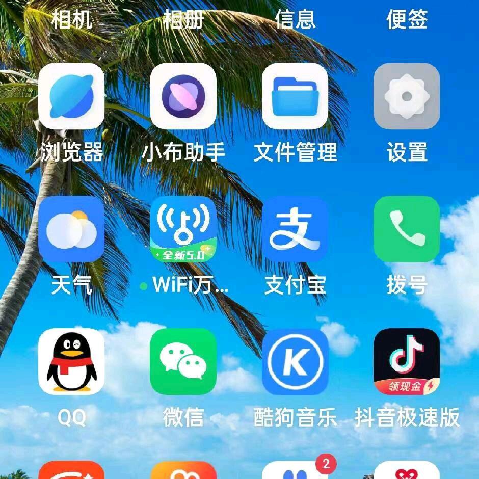 快乐同在