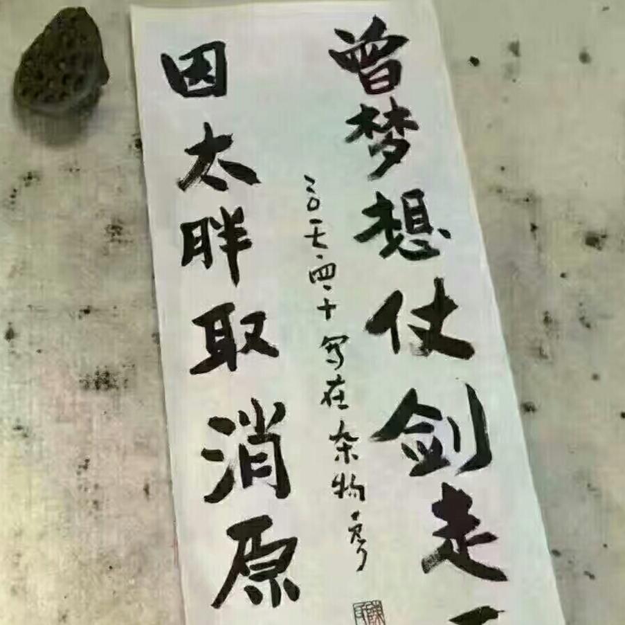 放开那个女孩让我来