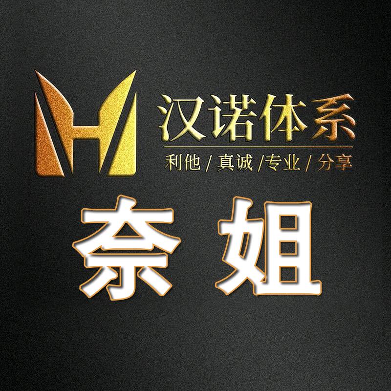奈姐调音