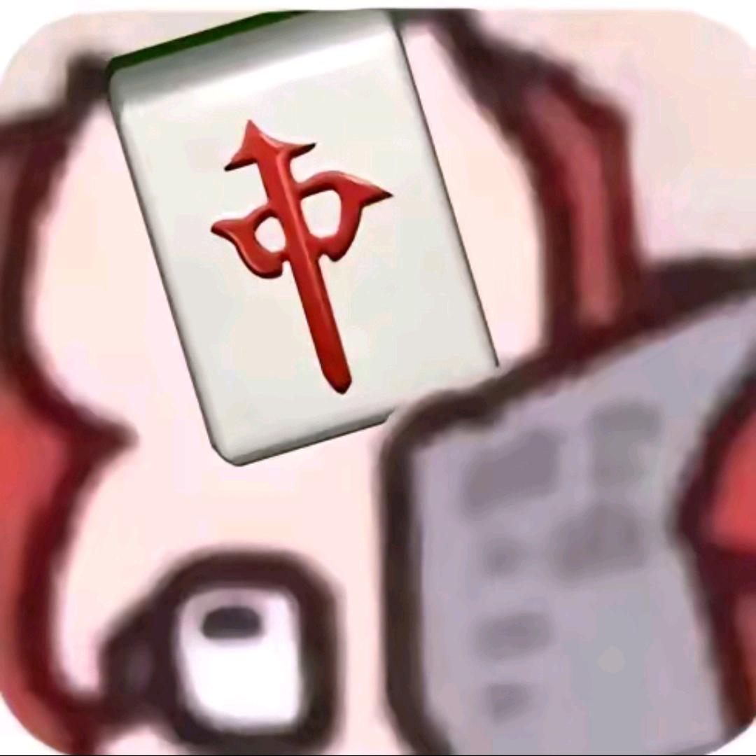 坐忘道红中