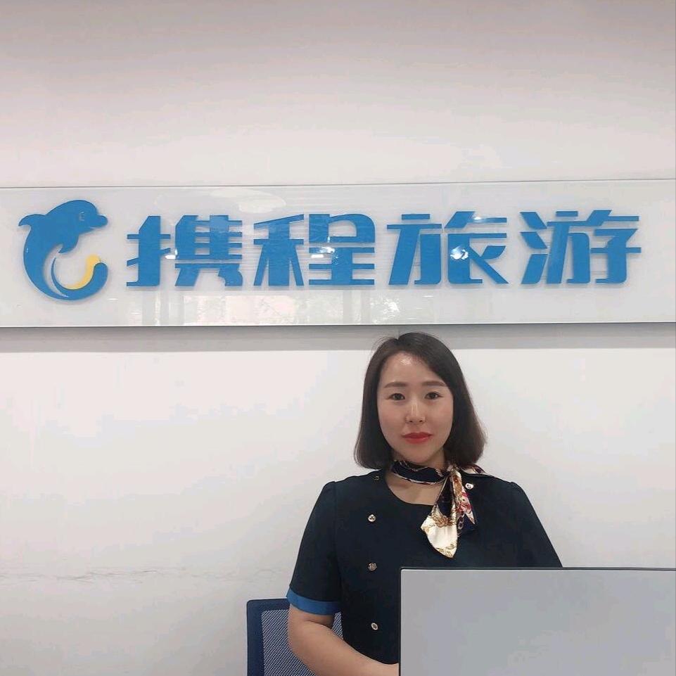 贵州携程旅游美的林城营业部