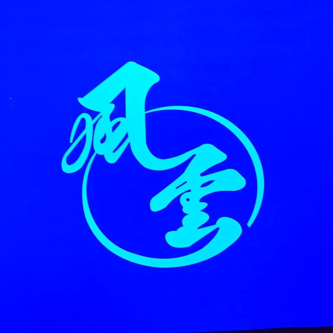 风云乔氏台球俱乐部官方号