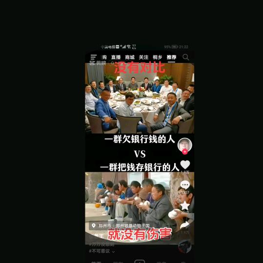 寻找一颗定心丸