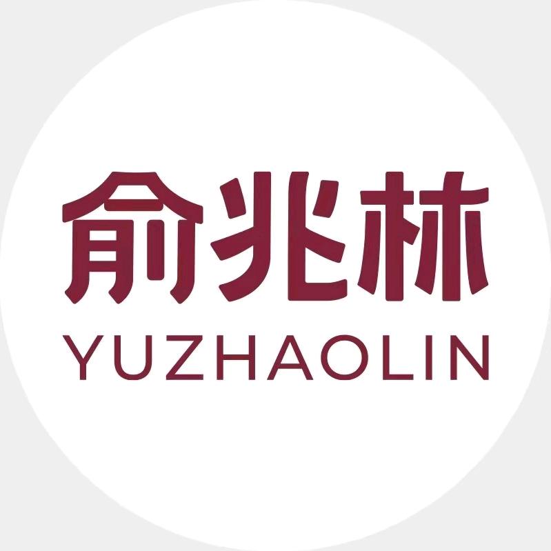 俞兆林恒悦益枕芯专卖店活动进行中
