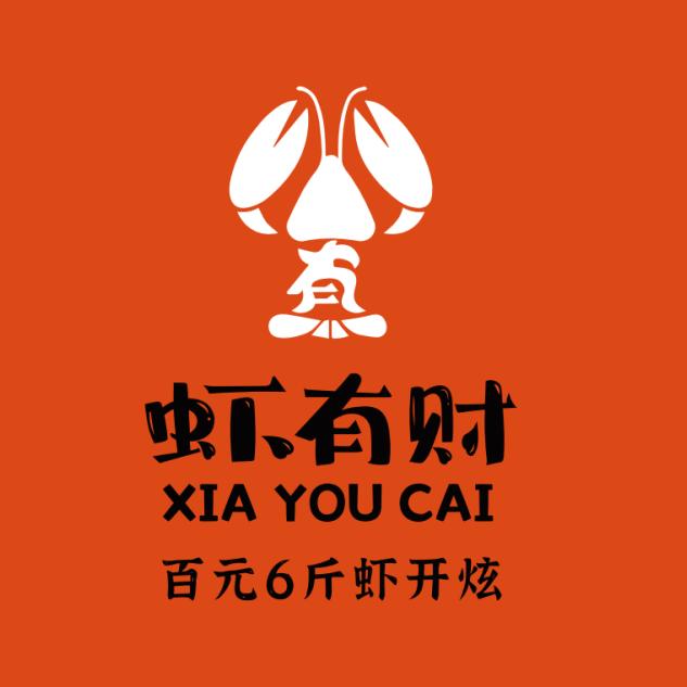 虾有才，龙虾大王（世纪商城店）