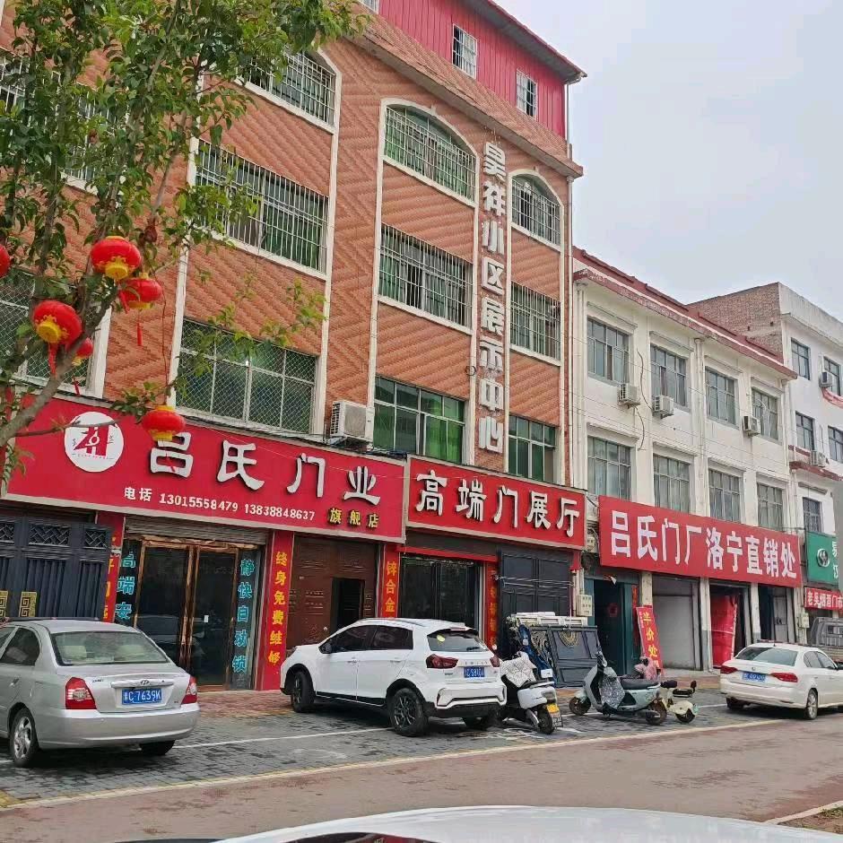 吕氏门业王红