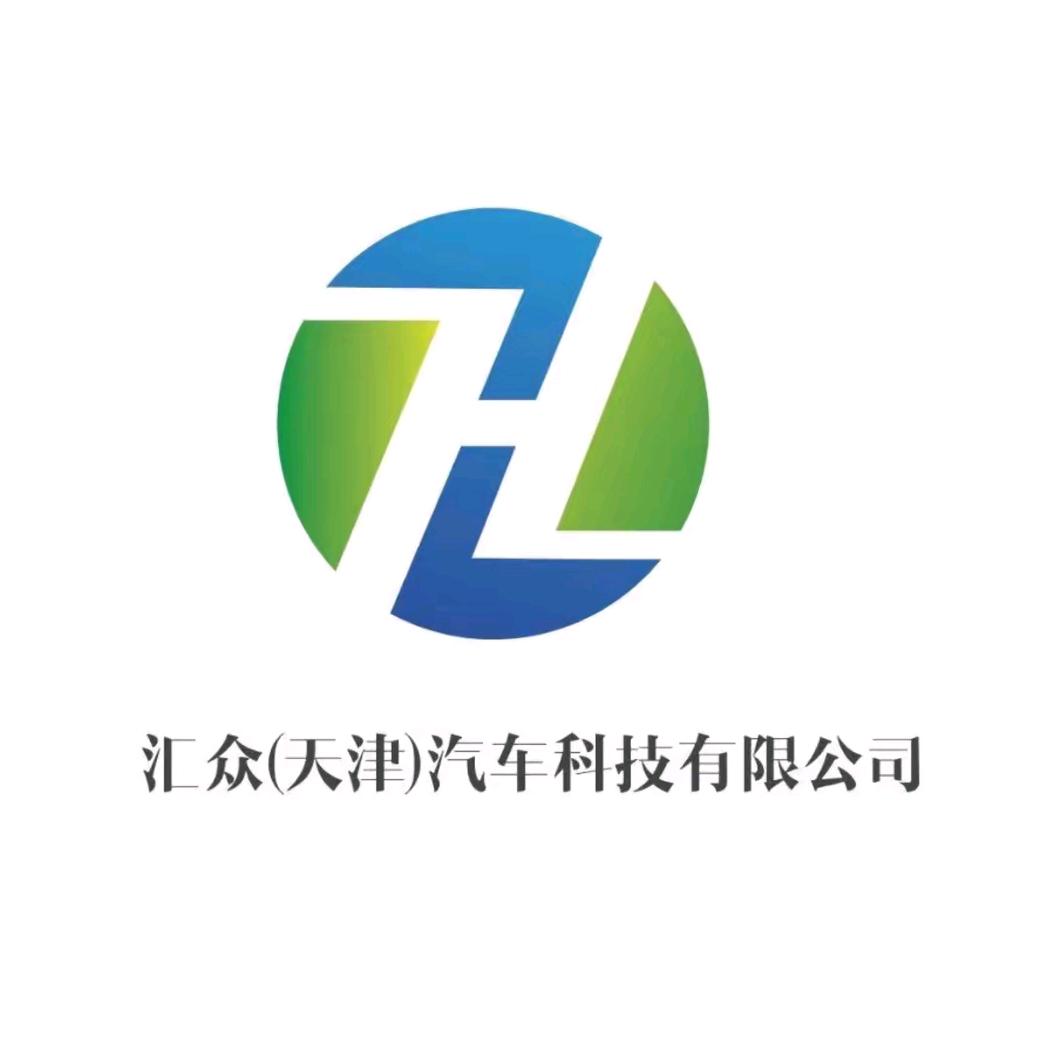 天津汇众新能源—王梓煦