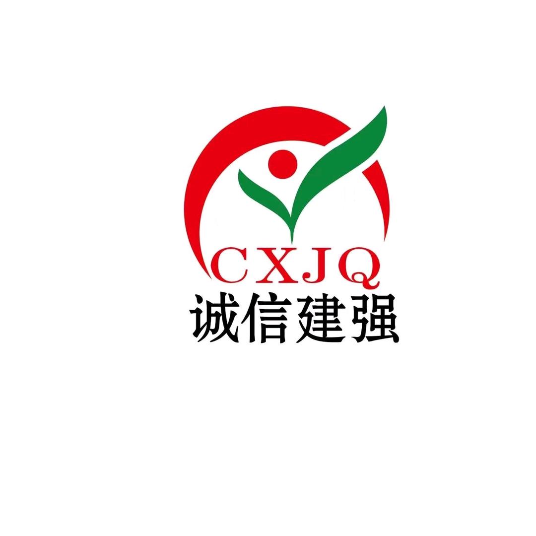诚信建强(调味大全)