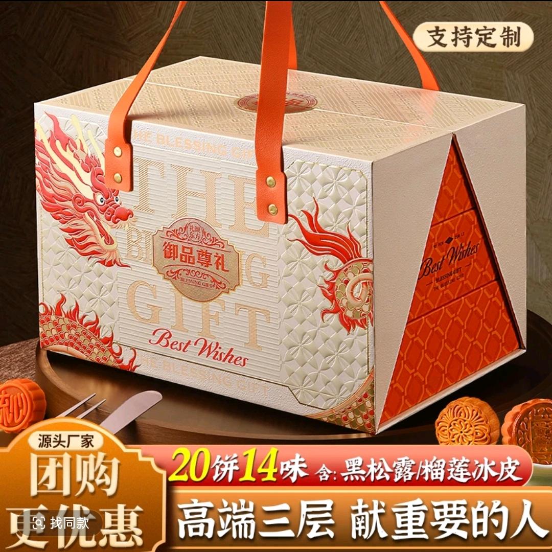 洽多饱高端月饼礼盒。