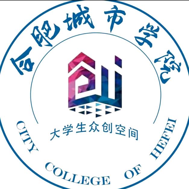 合肥城市学院大学生众创空间