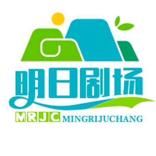 明日剧场