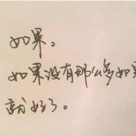 威哥