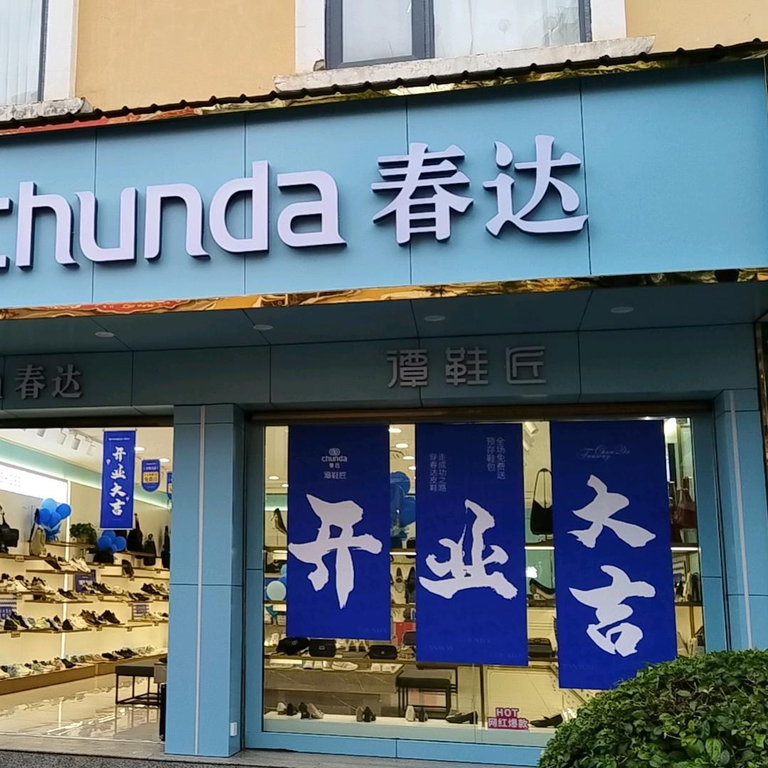 易门鞋霸小姐姐