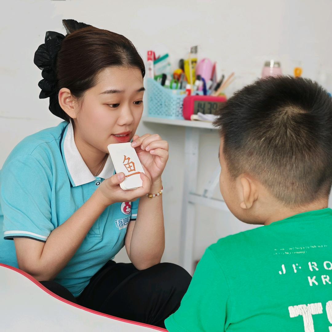 语言之家构音纠音