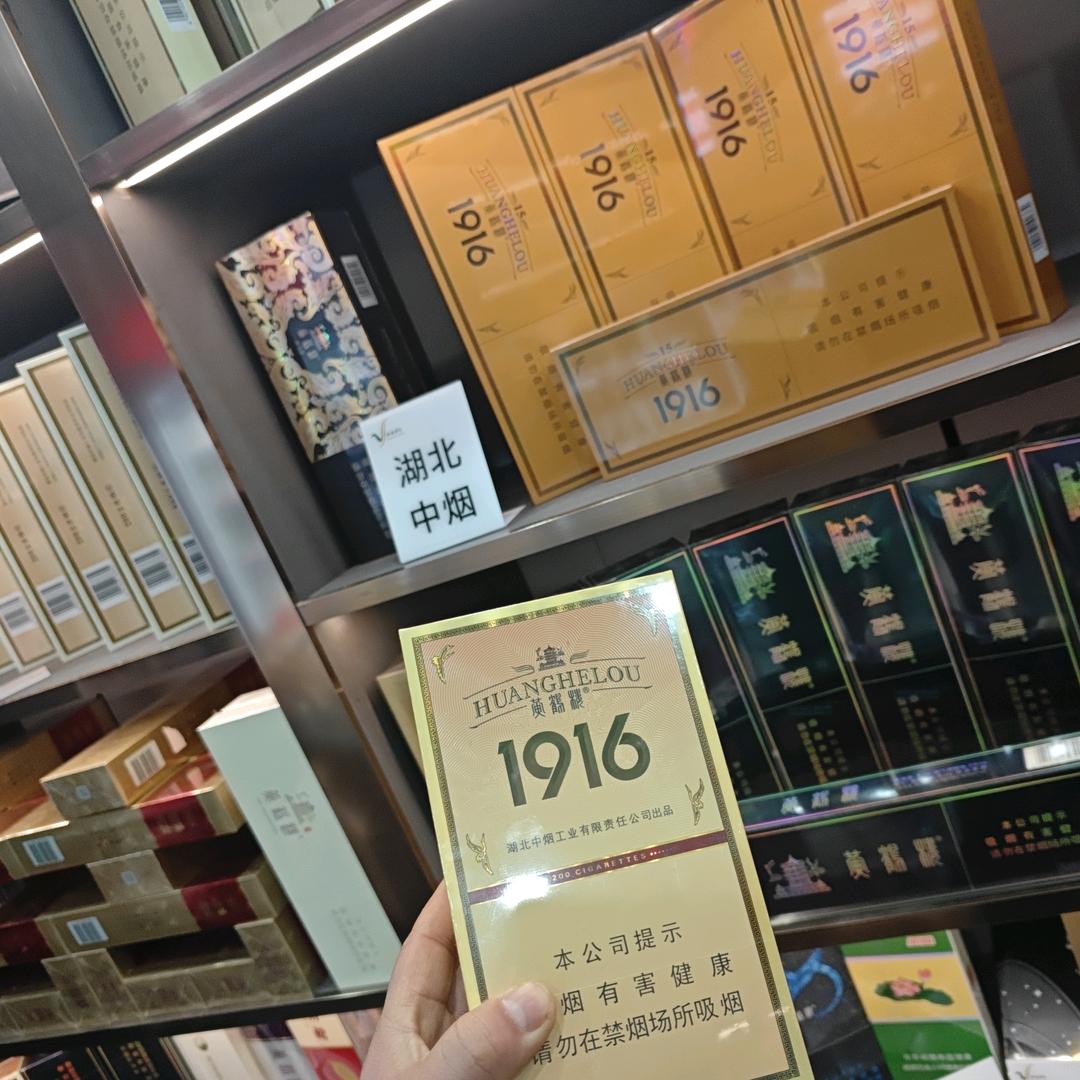 1916品鉴员