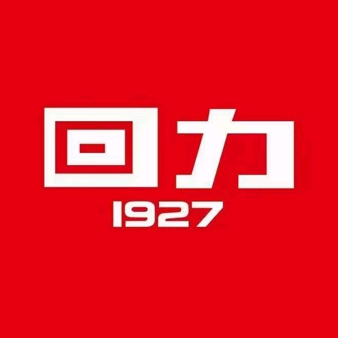 克旗维多利回力店