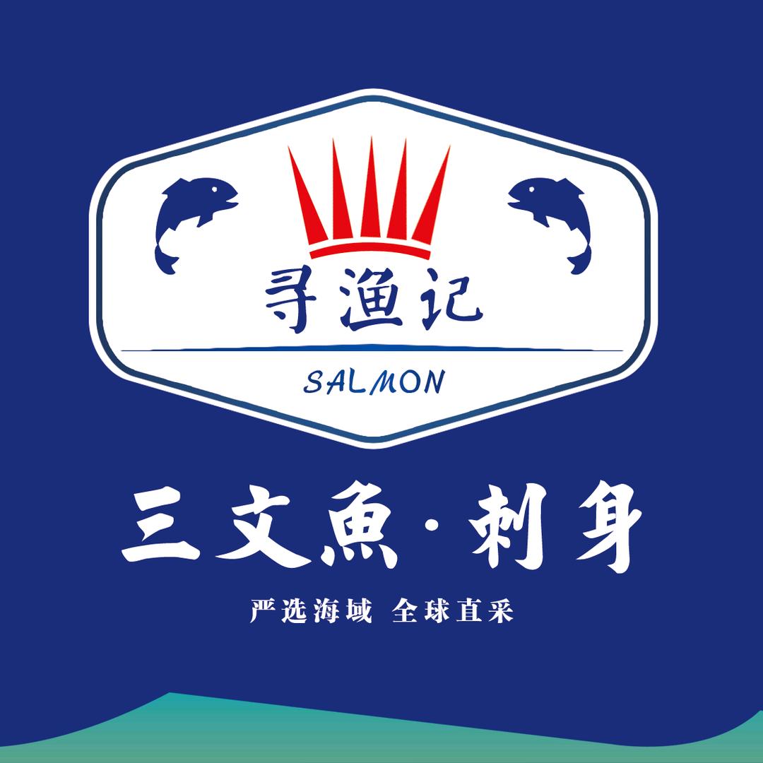 三文鱼刺身体验馆