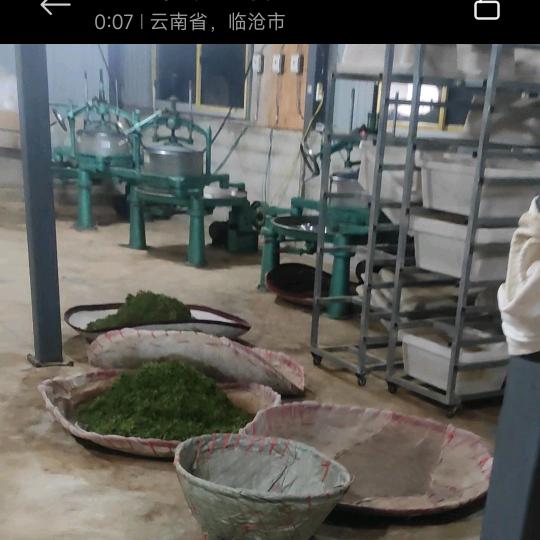 辰娴茶叶
