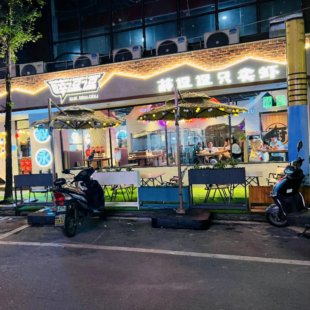 叙永县薛逗逗只卖虾餐饮店