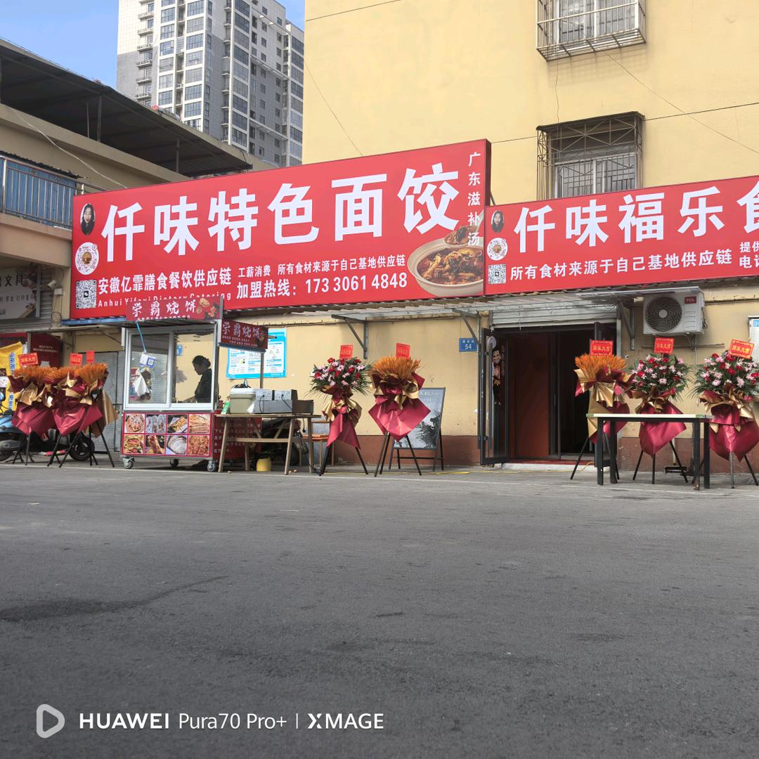 亿霏膳食餐饮定制