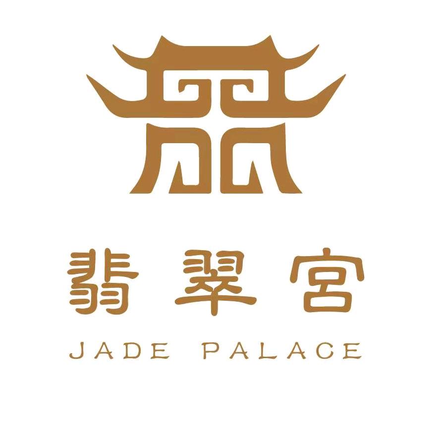 翡翠宫