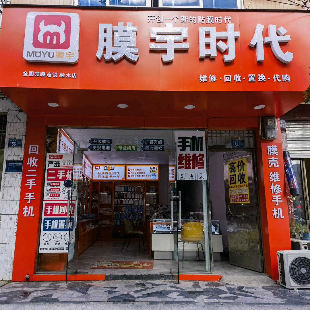 膜宇时代