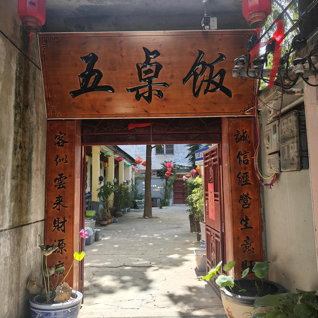 五桌饭下乡包桌