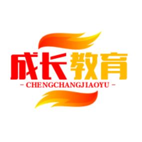 成长教育
