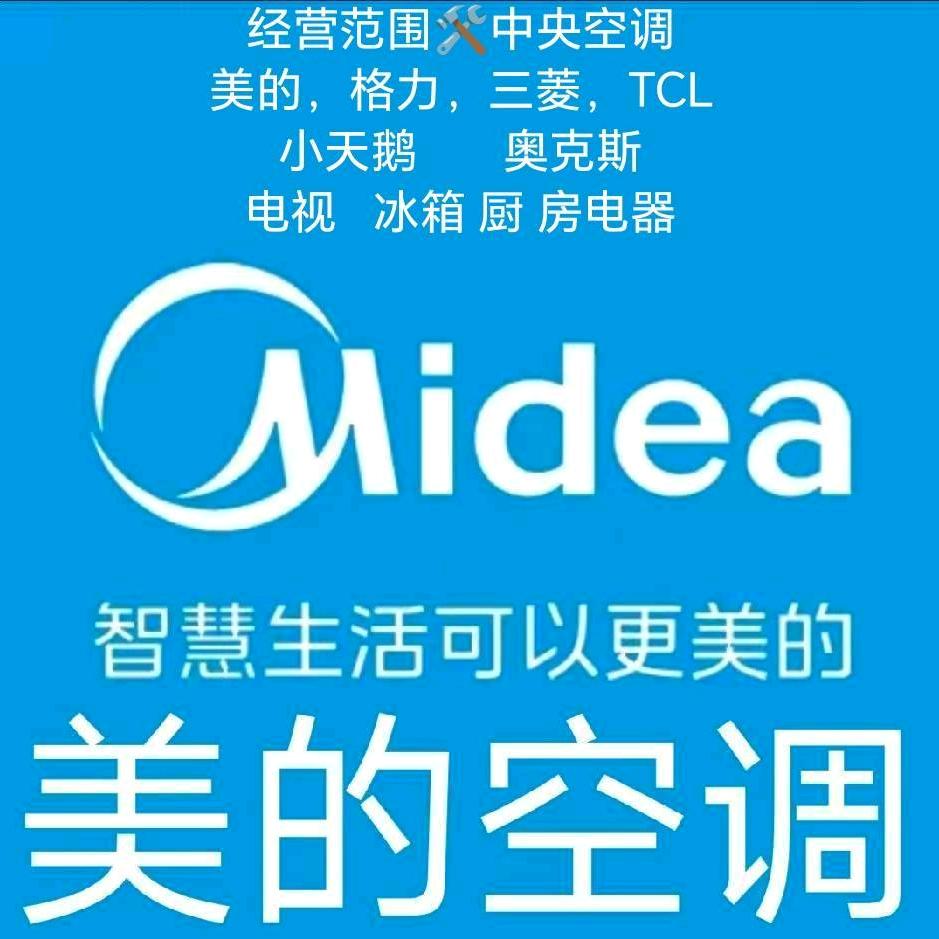 家电销售家用电器全品类🛠嘉善县瑞鑫家电