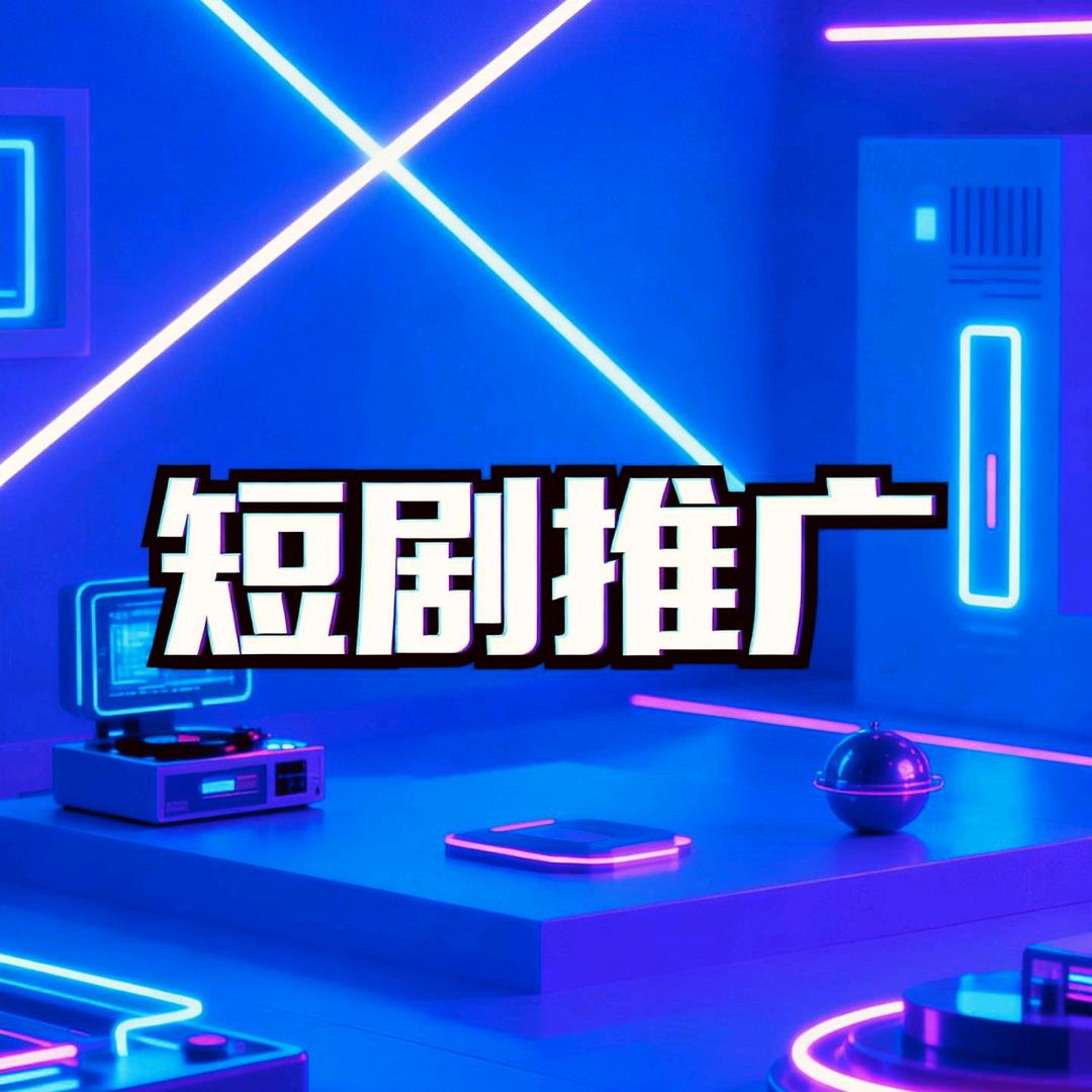 短剧精选