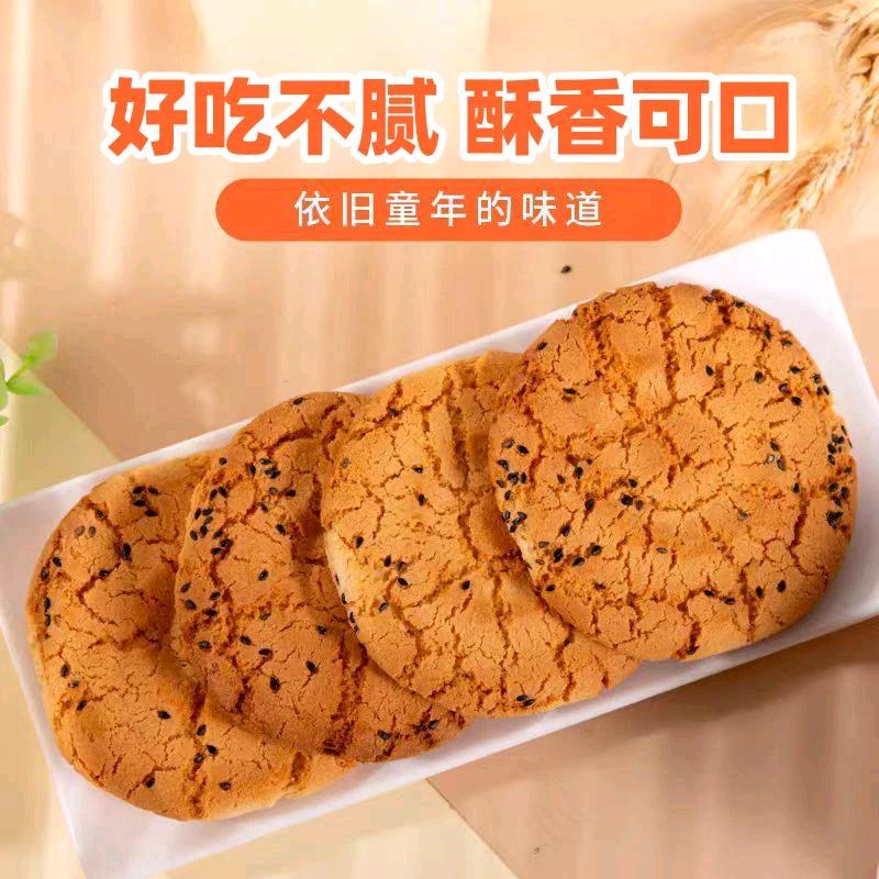 糕点供应链02