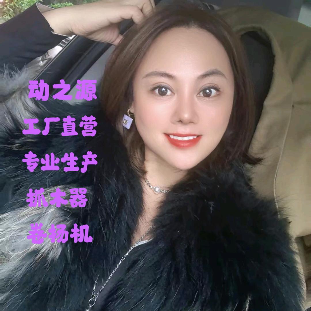 动之源：袁姐专业生产抓木器卷扬机