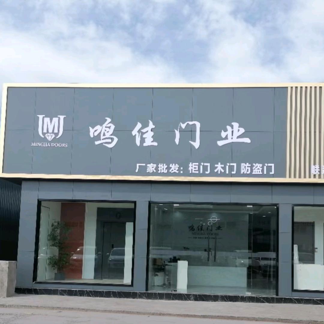 风轻&云淡（鸣佳高端木门—柜门）