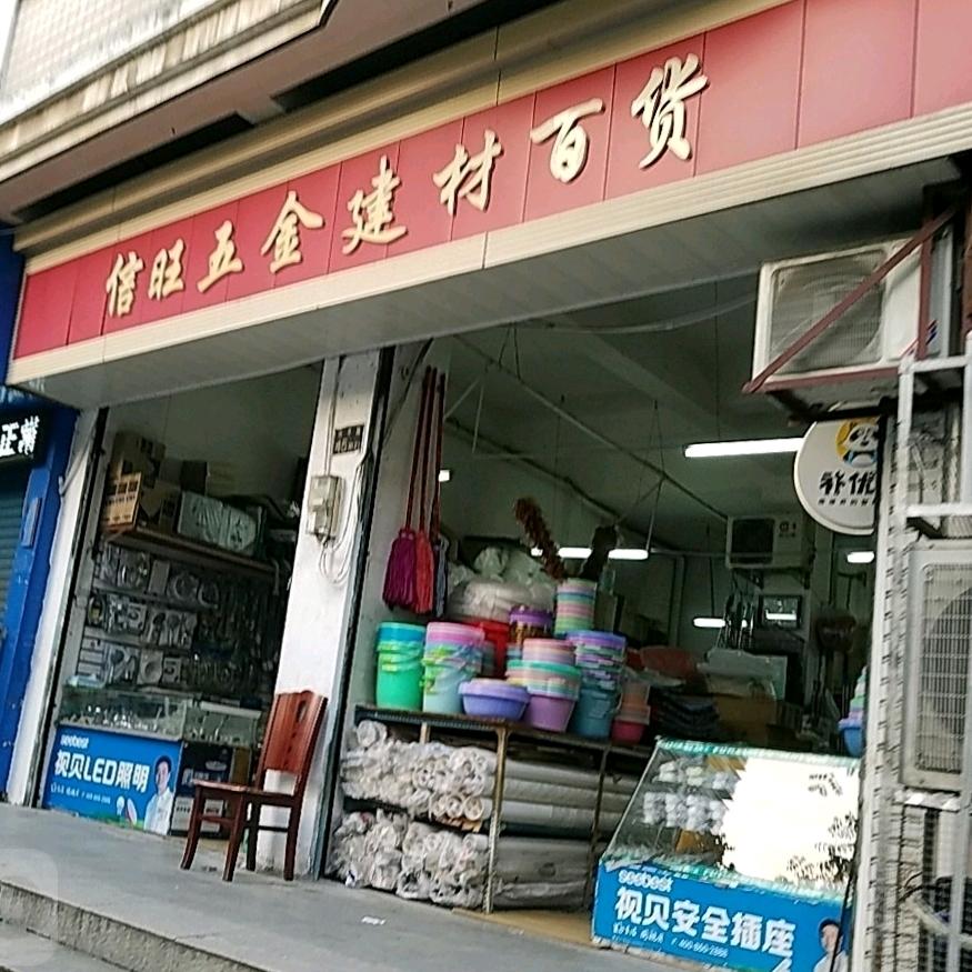 湘村百货甄选
