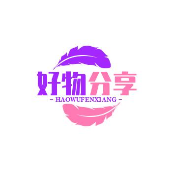 蜕变良品甄选