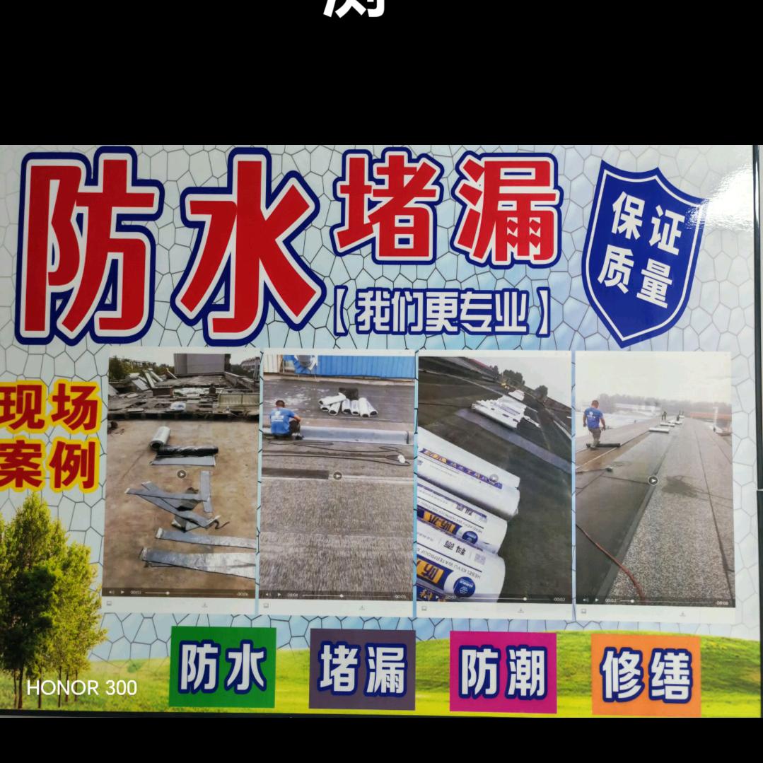 广东辉腾防水保温工程有限公司