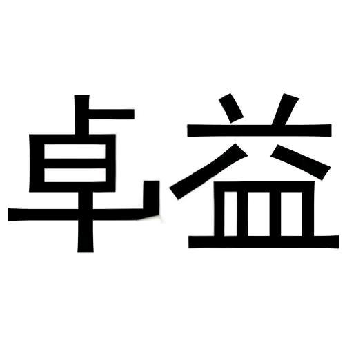 卓益羊毛衫工厂店