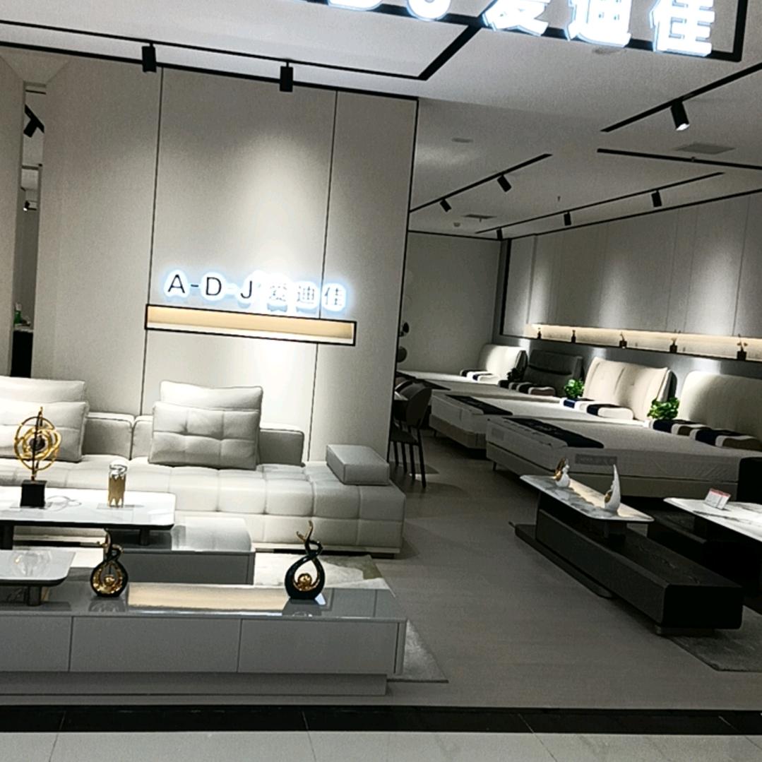 爱迪佳全屋软体家具