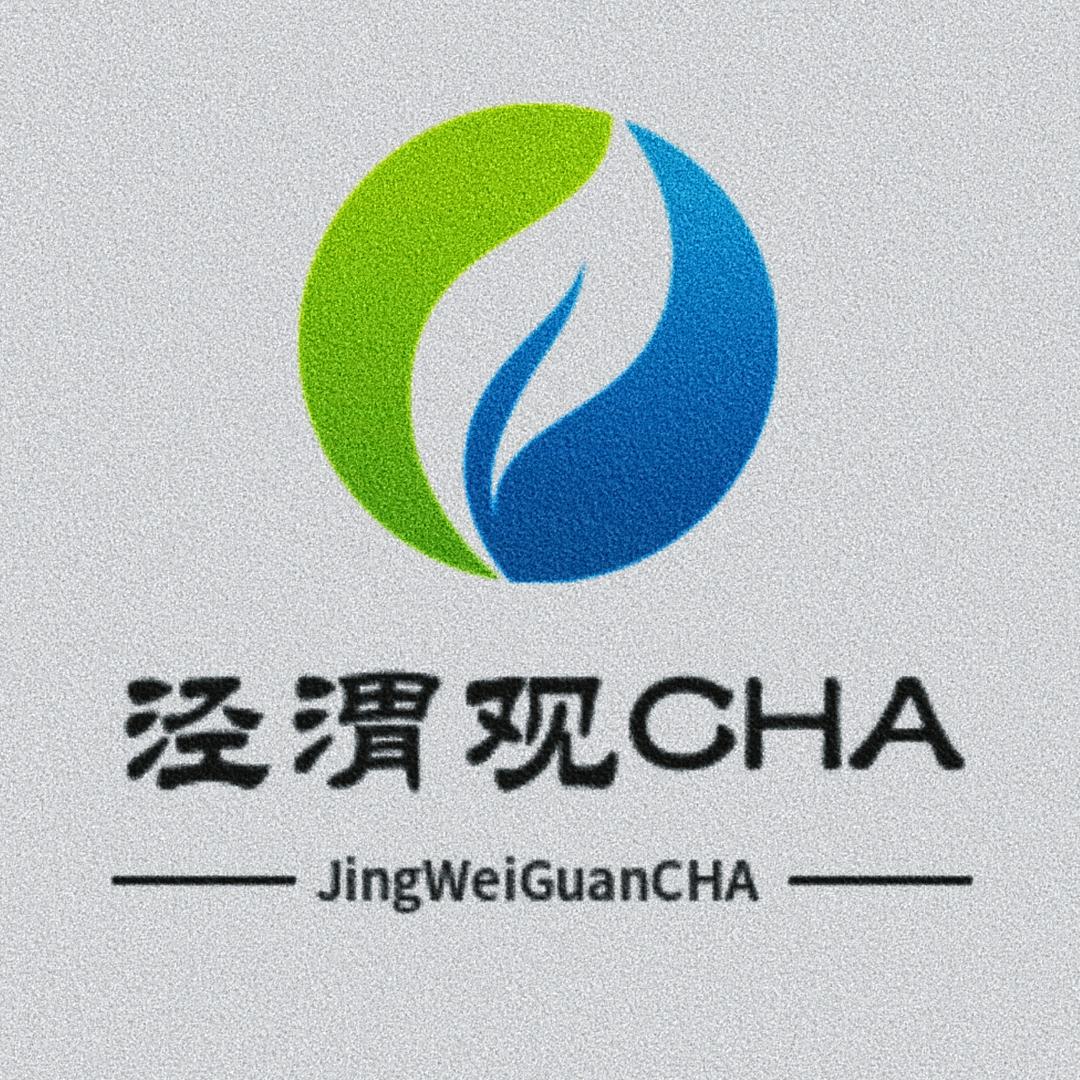 泾渭观CHA