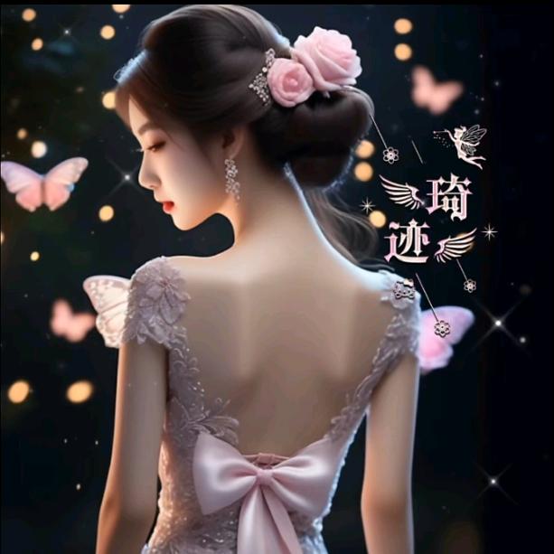 绮迹