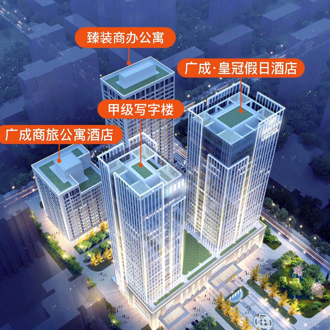广成国际中心