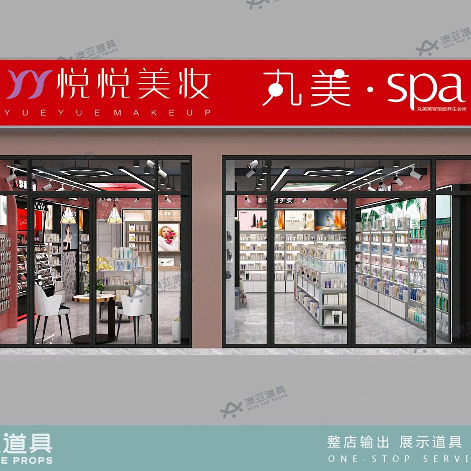 悦悦美妆甄选（全国包邮）