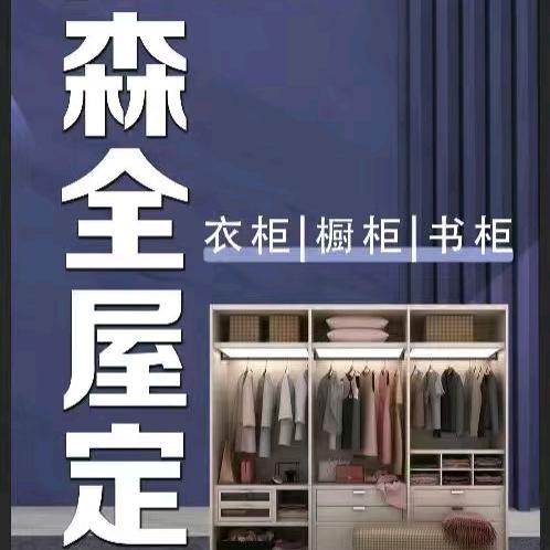 全屋定制-陈姐