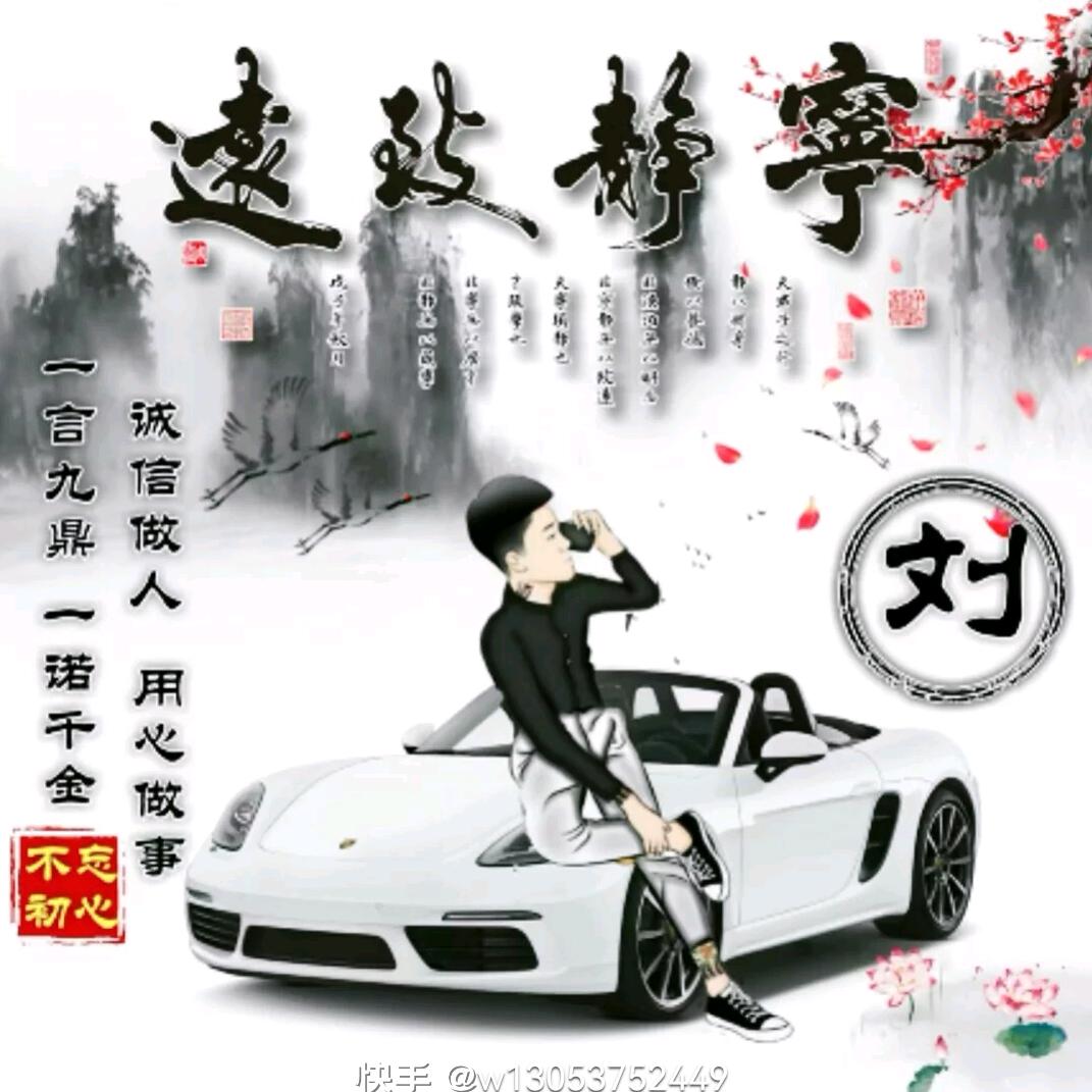 不高不帅照样拽