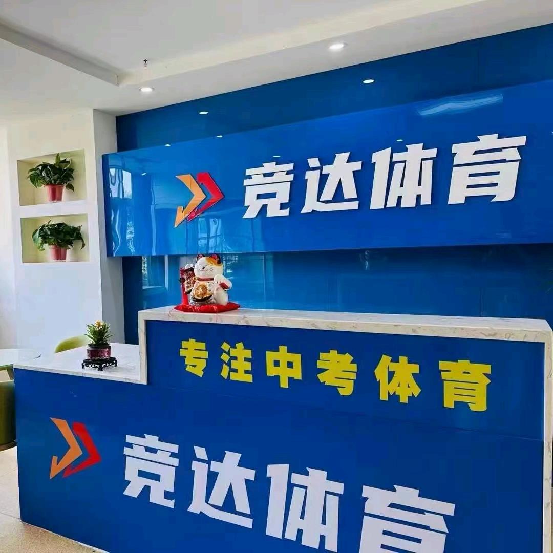 中考体育赵老师