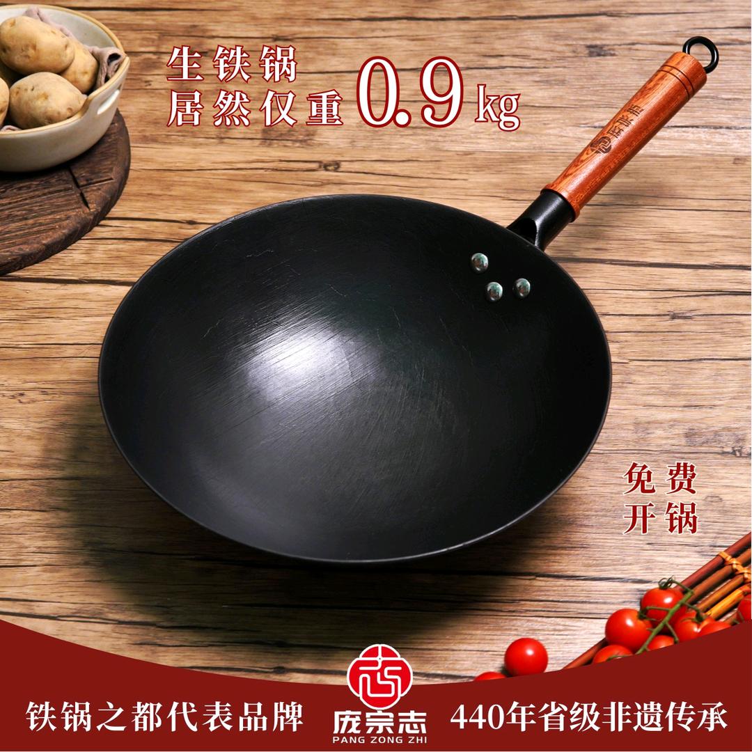 壮家非遗传承庞宗志铁锅