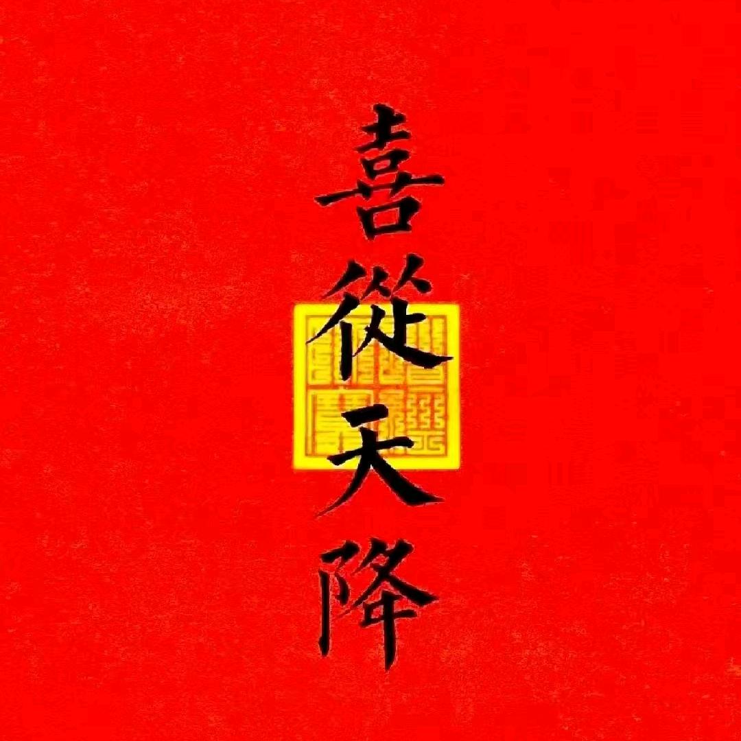 快乐生活