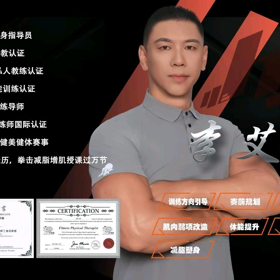 老艾