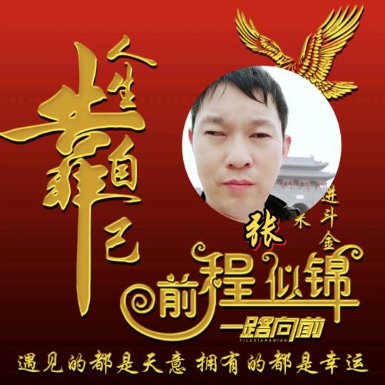 张国定