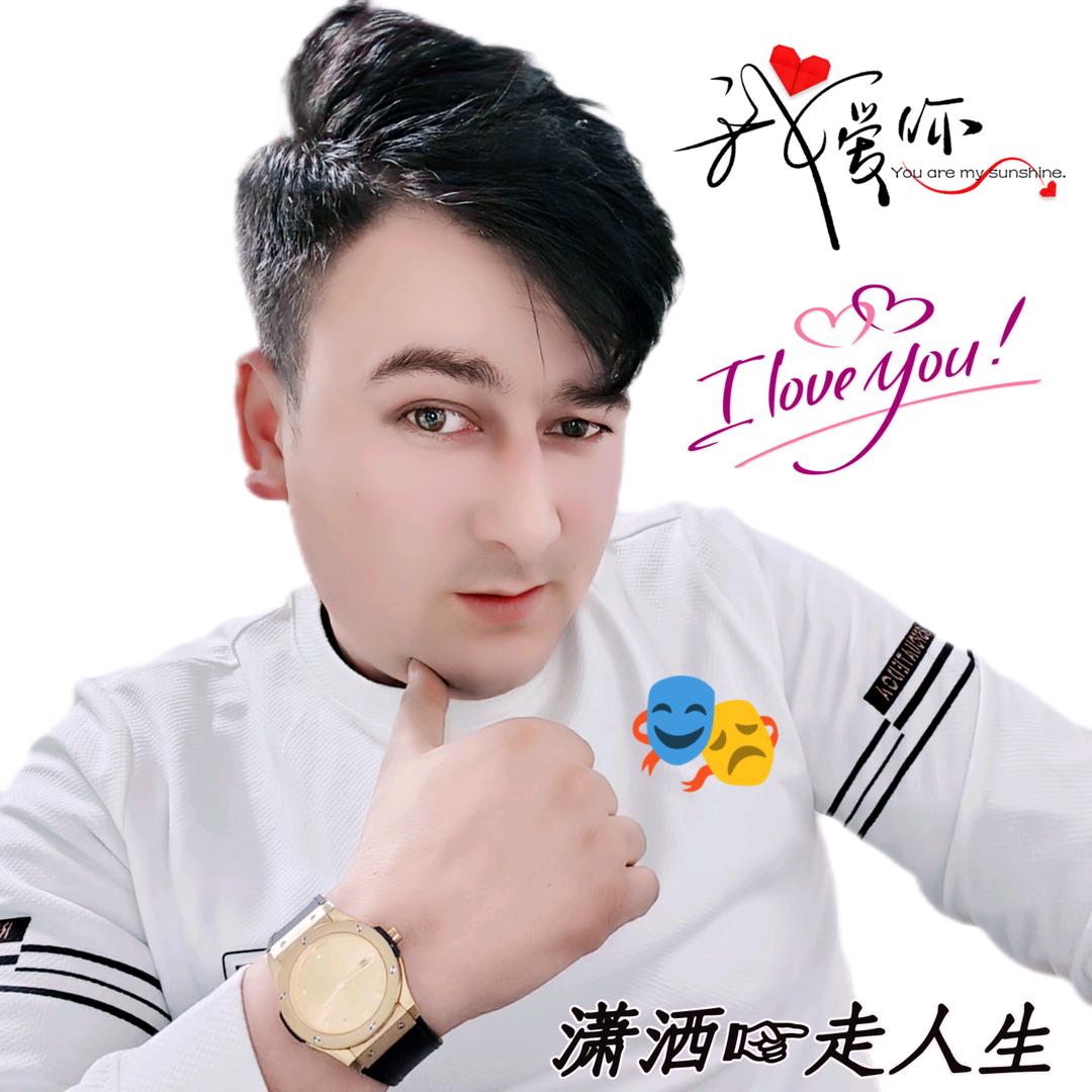 潇洒℡走人生ღ᭄࿐🎭